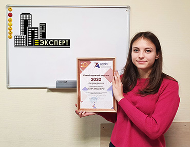 Сертификат АПОЭК ППР ЭКСПЕРТ
